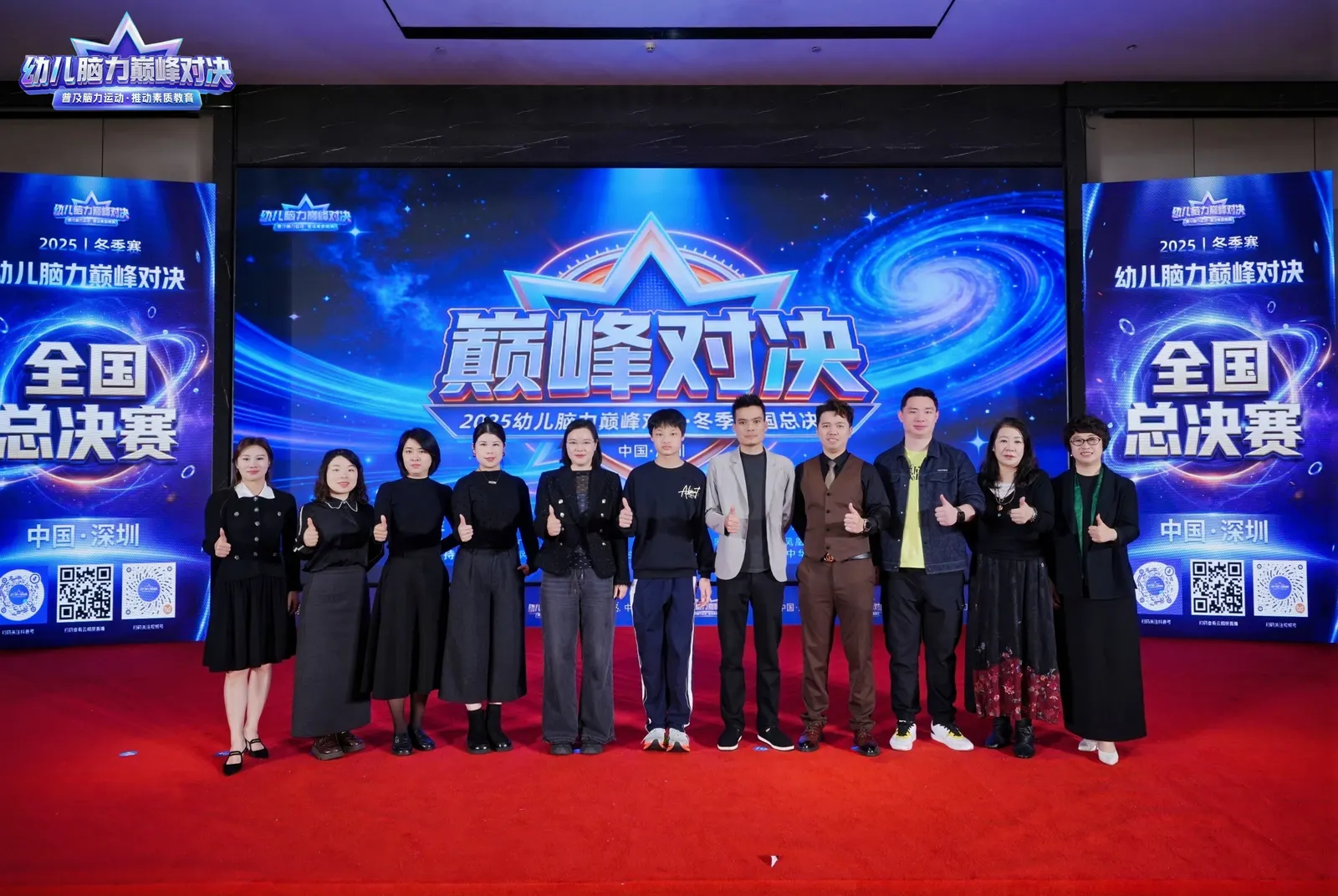 2026年深圳冬季全国总决赛